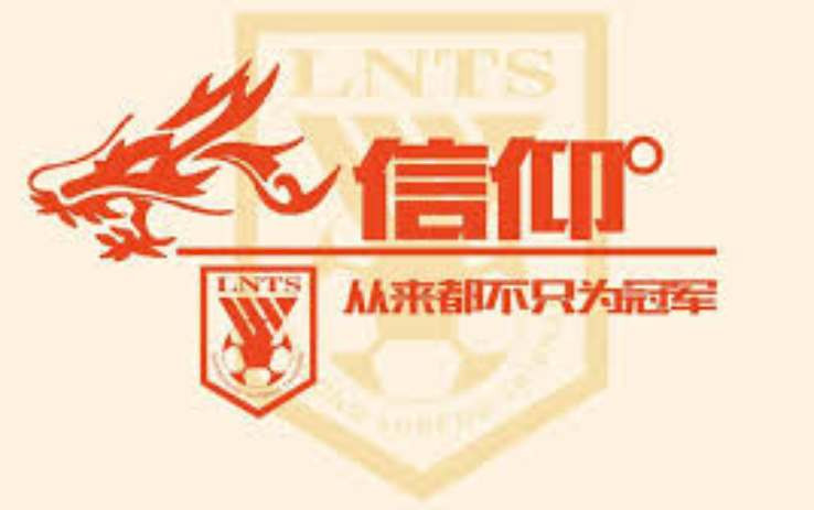 Shandong Luneng logo.jpg